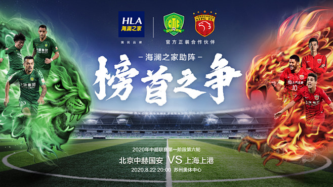 NCAA 新星一战成名